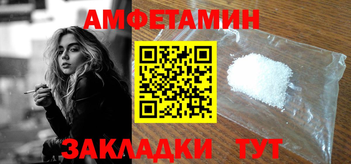 АМФЕТАМИН Premium  АМФ  Солнечногорск  Amphetamine  Вход с VPN 