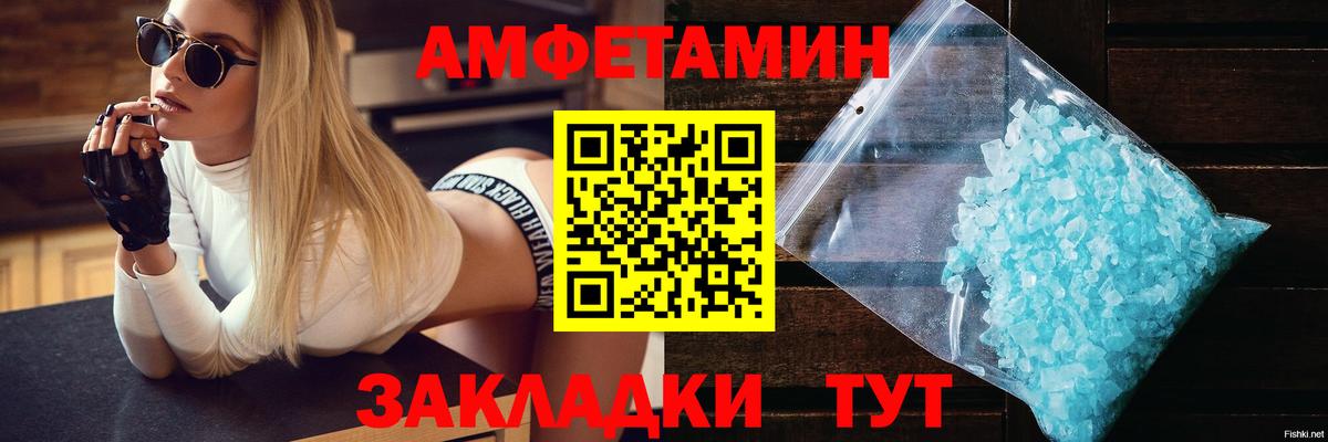 АМФЕТАМИН Premium Солнечногорск