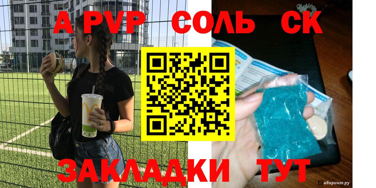 APVP крисы CK Солнечногорск