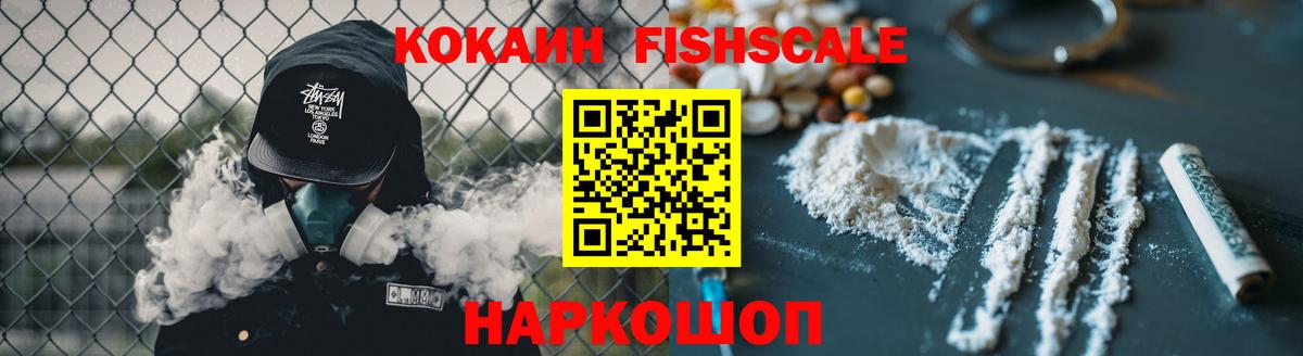 Кокаин  Вход с VPN  Солнечногорск  КОКАИН Колумбийский 