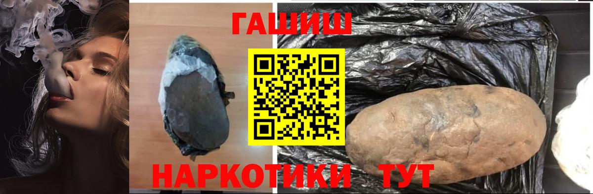 Гашиш хэш  Вход с VPN  Солнечногорск 