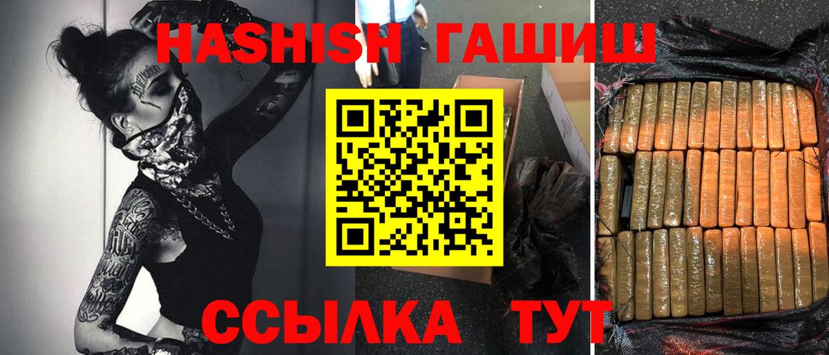Гашиш VHQ Солнечногорск