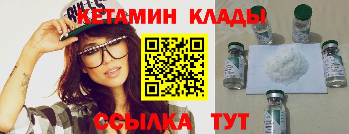 КЕТАМИН VHQ  Вход с VPN  Солнечногорск  КЕТАМИН VHQ 