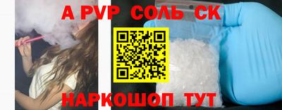 альфа пвп Обнинск