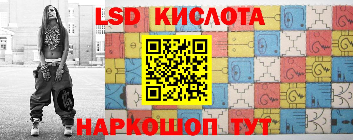 Лсд 25 экстази кислота Солнечногорск