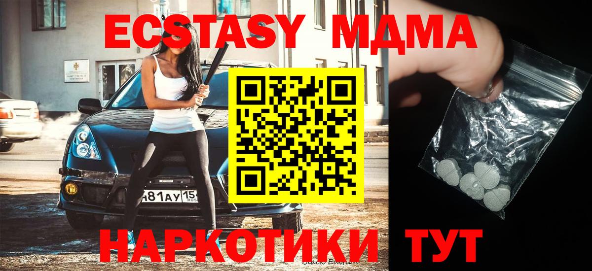 МДМА кристаллы Солнечногорск