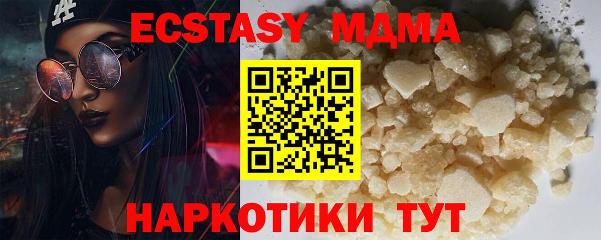 MDMA crystal  Вход с VPN  МДМА crystal  Солнечногорск 