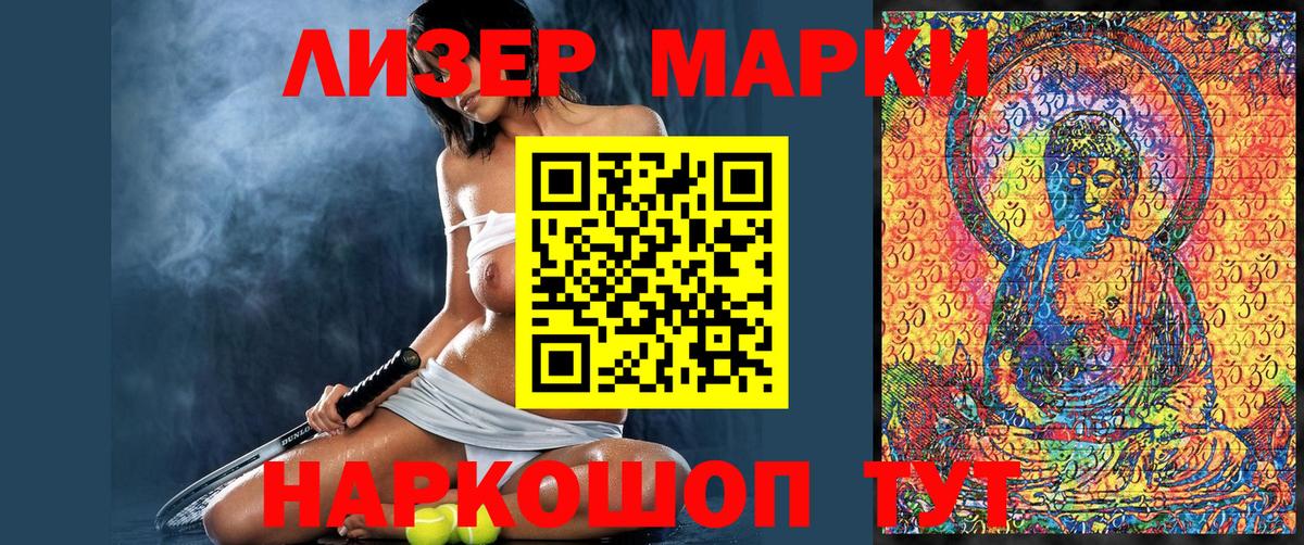 Солнечногорск  Марки 25I-NBOMe 1,5мг  Вход с VPN 