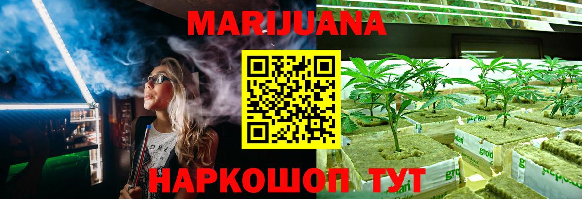 Солнечногорск  Бошки марихуана тримм  Каннабис марихуана  Шишки марихуана семена  Вход с VPN 